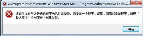 win10系统计算机管理打不开该如何解决？