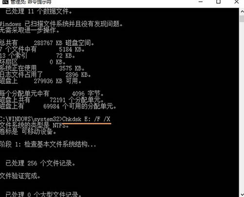 win10系统磁盘无法访问该怎么办?