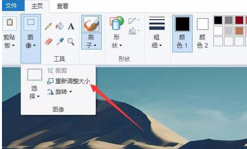 如何使用win10自带的画图更改照片大小？