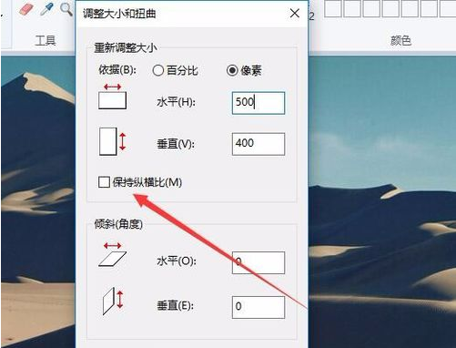 如何使用win10自带的画图更改照片大小?