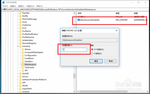 开启和关闭win10系统的自动维护功能的具体方法