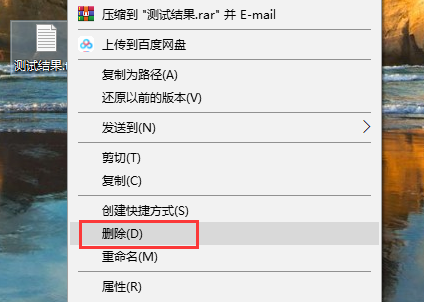 win10电脑系统彻底删除文件的操作方法