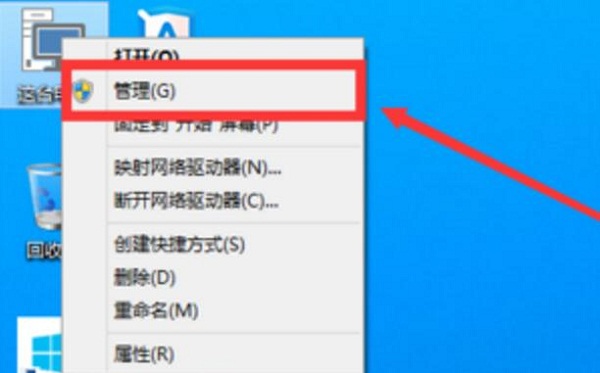 win10专业版激活后硬盘分区教程