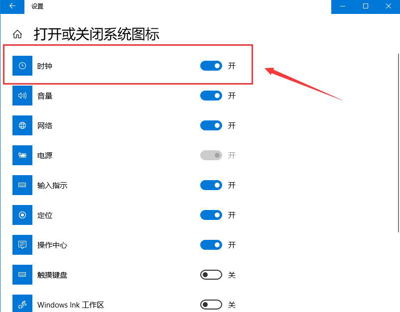 如何解决Win10系统任务栏不显示时间的问题？