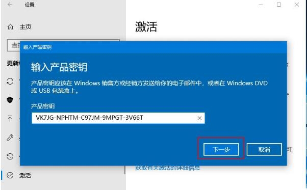 Win10永久激活密钥2019_Windows10产品密钥永久免费
