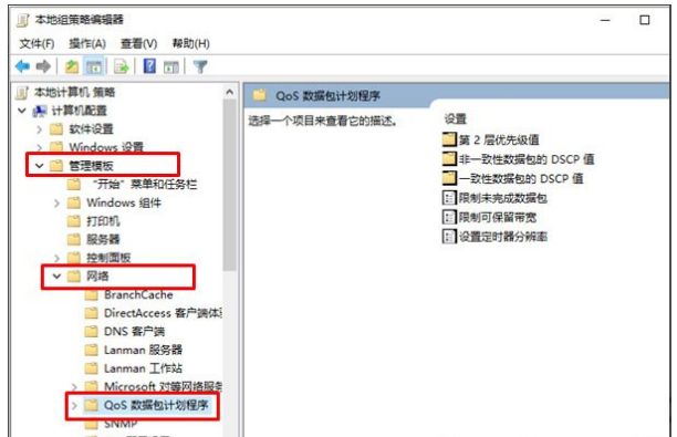 教你如何取消Win10系统的网速限制？