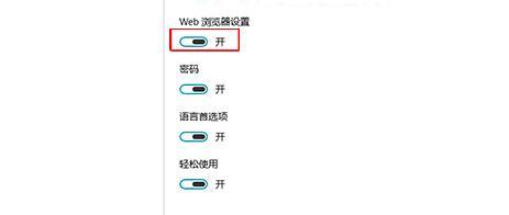 如何开启Win10系统中的云同步功能？