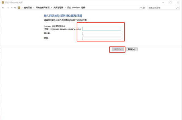 凭据管理器是什么？Win10系统如何添加？