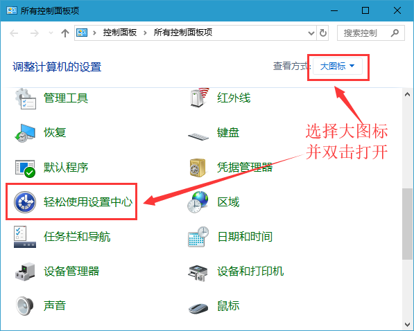 Win10屏幕键盘怎么打开?