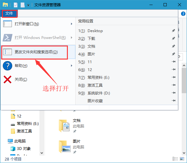 Win10系统如何删除最近使用文件夹？