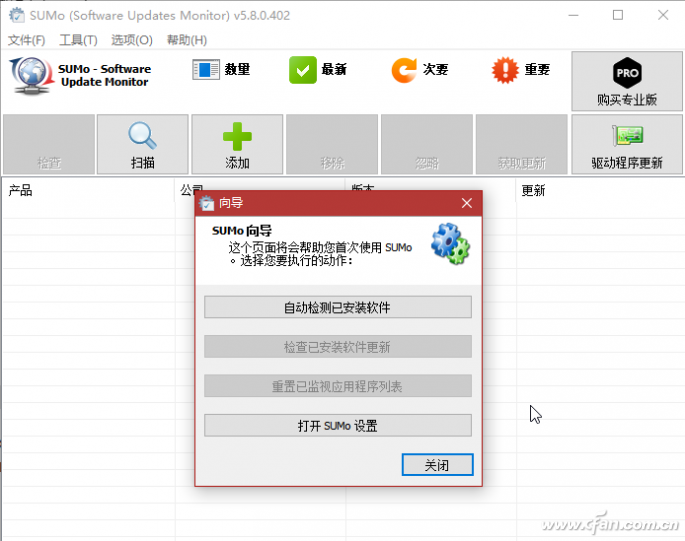Win10系统如何通过DUMo/SUMo检测硬件驱动