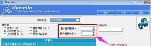 教你如何破解Win10专业版压缩文件密码?