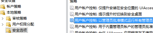 Win10系统怎么让所有程序都默认以管理员身份运行?