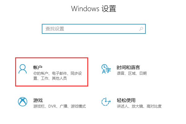 Win10可以设置图片解锁吗?
