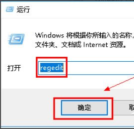 Win10系统打开WPS时显示Null加载失败如何解决