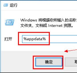 Win10系统打开WPS时显示Null加载失败如何解决