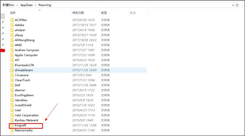 Win10系统打开WPS时显示Null加载失败如何解决