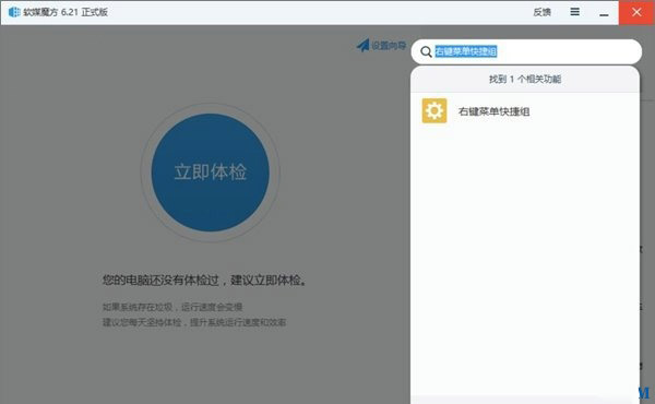 Win10瞬间释放系统资源的方法