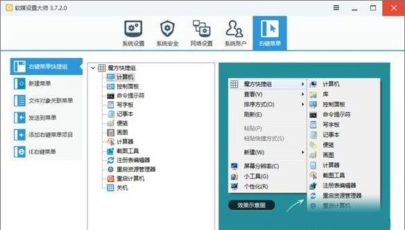 Win10瞬间释放系统资源的方法