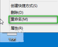 Win10修改文件后缀名(扩展名)的技巧