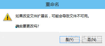 Win10修改文件后缀名(扩展名)的技巧