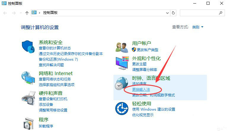 Win10系统如何设置的默认输入法?