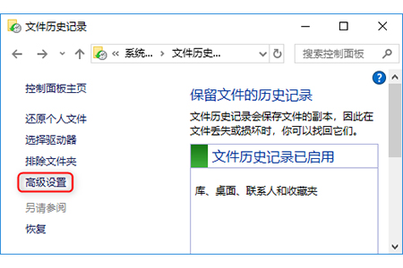 教你如何删除Win10系统备份文件？