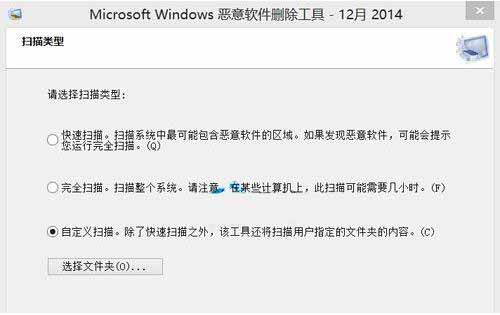 win10电脑使用恶意软件删除工具的方法?