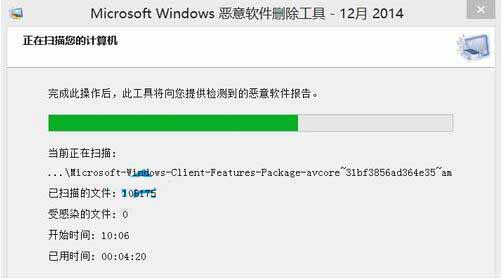 win10电脑使用恶意软件删除工具的方法?