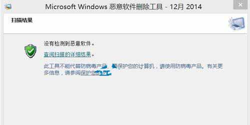win10电脑使用恶意软件删除工具的方法?
