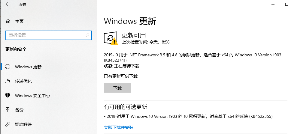 win10 1903更新了些什么功能?