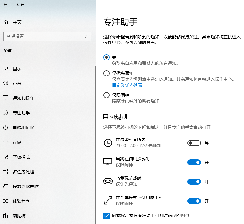 win10 1903更新了些什么功能?