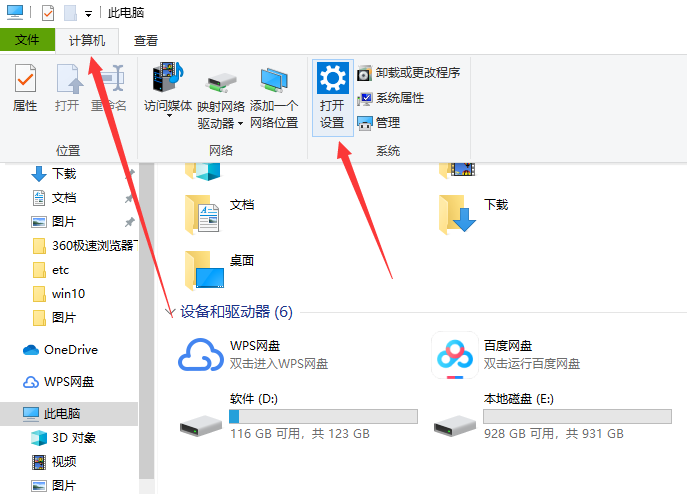 win10电脑修改默认浏览器方法