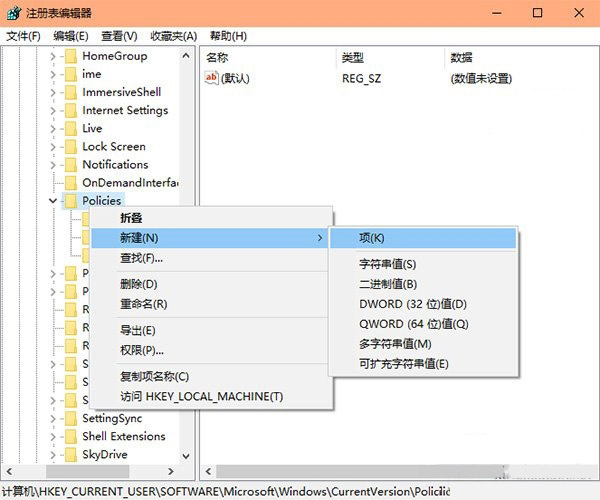 Win10取消“无法验证发布者”提示的方法
