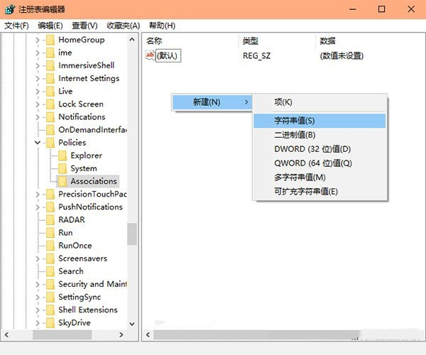 Win10取消“无法验证发布者”提示的方法