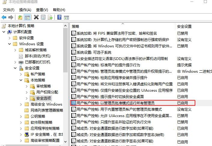 Win10电脑中OneDrive无法登录如何解决