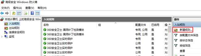 教你如何关闭Win10系统445端口？