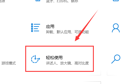 win10键盘设置在什么地方?