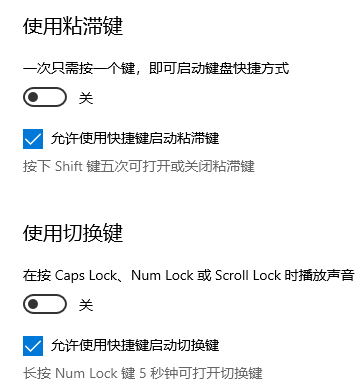 win10键盘设置在什么地方?