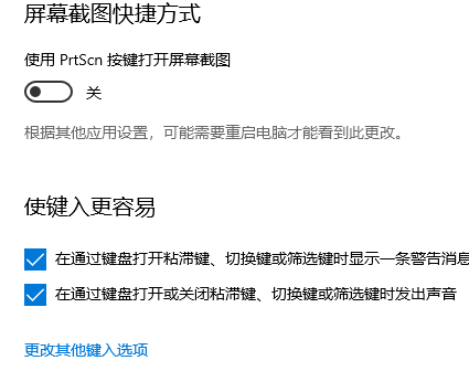 win10键盘设置在什么地方?