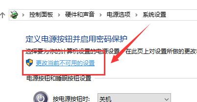 win10 1909无法关机怎么回事?