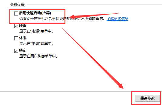win10 1909无法关机怎么回事?
