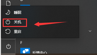 win10 1909无法关机怎么回事?