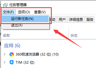 win10 1909无法关机怎么回事?
