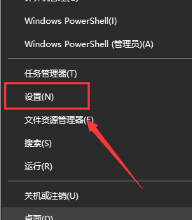 Win10系统如何禁用体验共享？