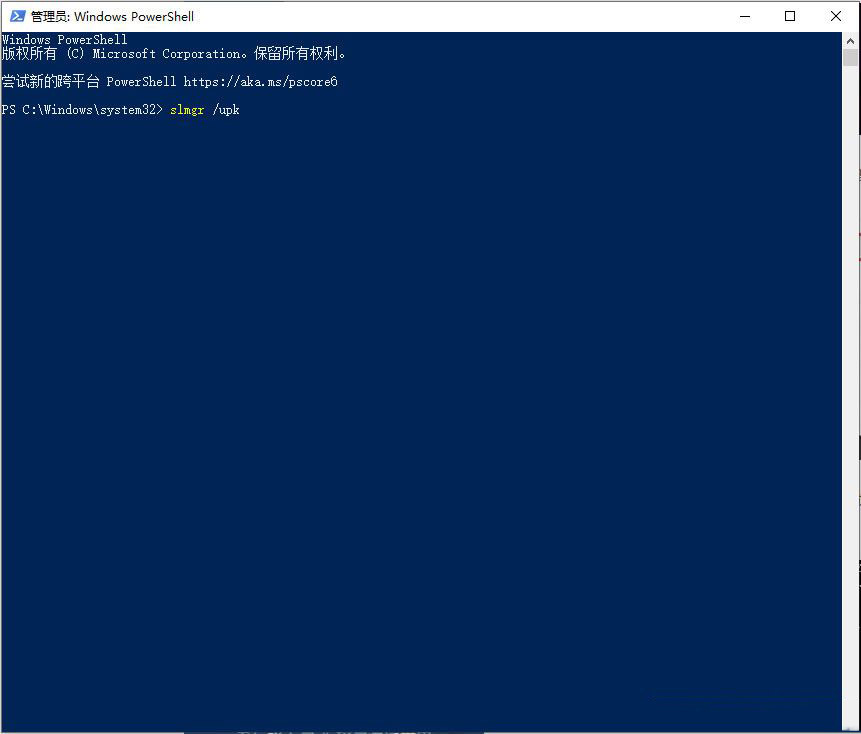 怎样取消Win10 1909专业版激活状态?