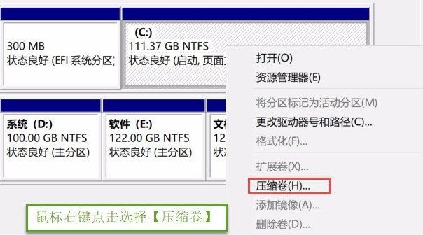 使用Win10自带的软件进行磁盘分区的方法