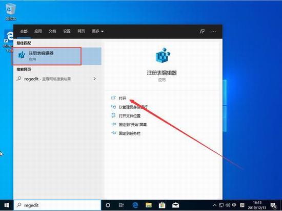 Win10 1909系统如何添加混合现实设置项