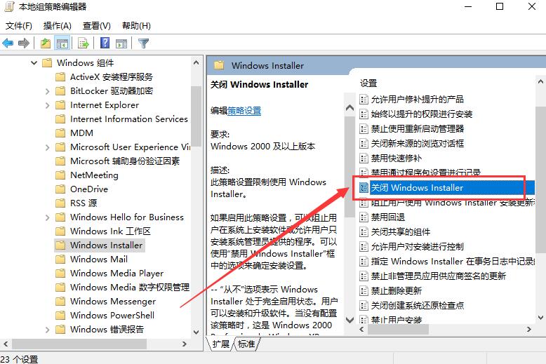 Win10组策略阻止程序运行该如何解决?