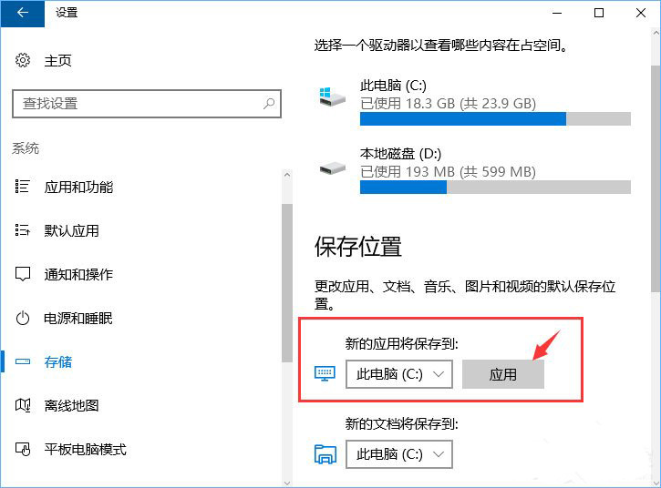 Win10系统更新失败提示0x80070006怎么办